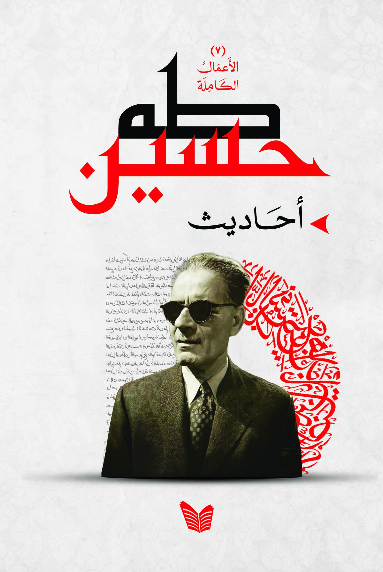 أحاديث طباعة 1 أحاديث - الصورة 1
