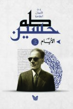 الأيام1\2