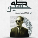 الفتنة الكبرى: علي وبنوه