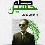 بين بين