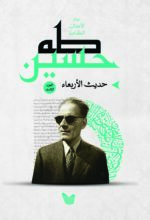⁦حديث الأربعاء 1\3⁩ - الصورة ⁦2⁩