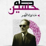 ما وراء النهر