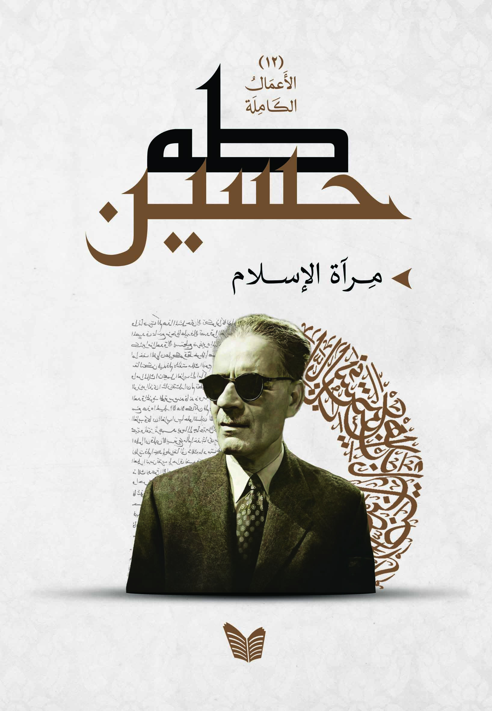 مرآة الإسلام طباعة مرآة الإسلام - الصورة 1