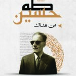 من هناك